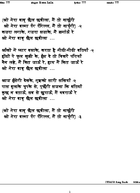 o meraa baabuu chhail-chhabiilaa, mai.n to naachuu.Ngii